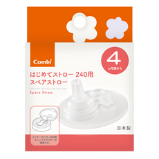 Combi 康貝 LakuMug樂可杯 第一階段啜飲杯魔法吸嘴配件 13442 4個月以上, 上吸嘴 + 下吸管, 1個