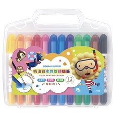 SIMBALION 雄獅 奶油獅 水性旋轉蠟筆 12色 水溶性設計 輕鬆混色 超滑順使用, 1盒