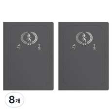 sewoose 高級人造皮革圓角獎狀夾 祝賀結業 A4, 8個, 灰色 + 燙銀