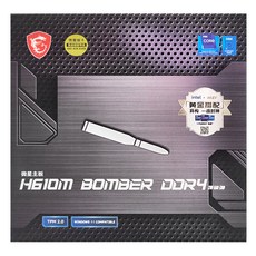 msi 微星 爆破彈 主機板 BOMBER DDR4, H610M