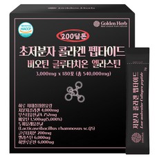 Golden Herb 小分子膠原蛋白生物素穀胱甘肽粉隨身包, 540g, 1個