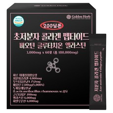 Golden Herb 小分子膠原蛋白生物素穀胱甘肽粉隨身包, 180g, 1盒