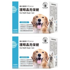 天王星 晶亮保健粉 含金盞花萃取物 紅藻萃取物 葉黃素 離胺酸 犬貓皆適用, 眼睛保護, 45g, 2盒