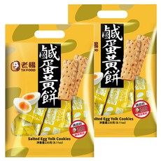 老楊 鹹蛋黃餅, 單片包裝, 方便攜帶, 蛋素, 230g, 2袋