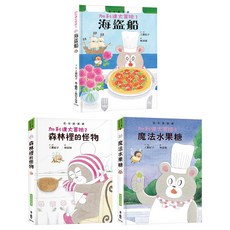低年級橋梁書：加利達大冒險 全3冊 二版 21 x 14.9 x 3.9cm 6~10歲 240頁, 精裝