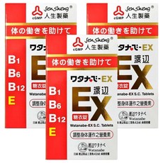 人生製藥 渡邊 EX糖衣錠 水溶性維生素B群 B1 B6 B12 E 調整體質, 141顆, 3罐