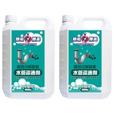 CLEAN CAPTAIN 除垢隊長 高效分解除臭水管疏通劑 4kg 2桶
