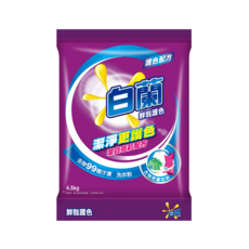 白蘭 鮮豔護色洗衣粉, 4.5kg, 1袋