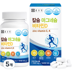종근당 칼슘 마그네슘 비타민D, 180정, 5개
