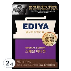 EDIYA COFFEE 特別版原豆咖啡棒, 1g, 30入, 2個