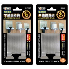 minono 米諾諾 電源插頭不鏽鋼掛鉤, 銀色, 2入