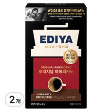 EDIYA COFFEE 經典美式即溶咖啡隨身包, 130條, 2盒, 1g