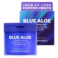 NATURE REPUBLIC 藍色蘆薈鎮靜毛孔棉片