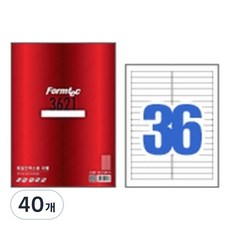Formtec LQ-3621 雷射噴墨兩用標籤紙, 40張, 36格
