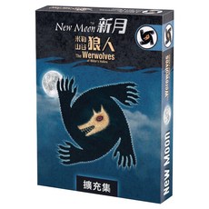 asmodee Werewolves New Moon 米勒山谷狼人桌遊 新月擴充 2022新板 繁體中文版 10歲以上 8-18人, 1盒