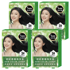 SOFEI 舒妃 馬油無氨添加泡沫染 20ml x 2包, NO.5自然黑, 4盒