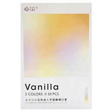 EYL'S 艾爾絲 平面醫用口罩, 香草奶油, 50片, 1盒