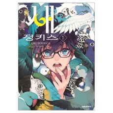 새 정키스 1, 대원씨아이, 소라노 카이리