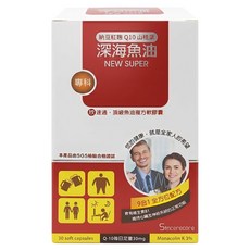 SINCERECARE 橙心 欣速通 頂級魚油複方軟膠囊, 30顆, 1盒
