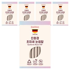 루이본 초미세 일자형 눈썹칼, 베이지, 40개