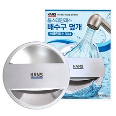 韓國 HANS 水槽排水口蓋, 混色, 1個