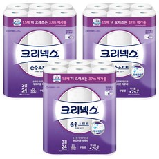 Kleenex 舒潔 3層棉柔捲筒衛生紙, 37m, 24捲, 3袋
