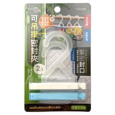 minono 米諾諾 可吊掛密封夾/保鮮夾 11.8 x 10.4 x 2.2cm 2個, 顏色隨機, 1組