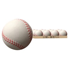 安全棒球練習球 直徑7cm, 12個