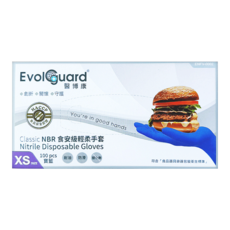 Evolguard 醫博康 NBR 食安級輕柔手套 100入, 寶藍色, 特小號(XS), 1盒