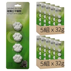 毛皇上 珪藻土乾燥劑 猫掌 32g 10組 - 可愛造型 吸濕防潮 循環使用