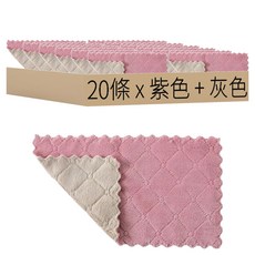 加厚珊瑚絨抹布 紫色 + 灰色 20條, 1組