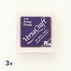 벌사크래프트 스탬프 패브릭잉크, 퍼플(VKS-116), 3개
