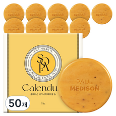 폴메디슨 시그니처 비누 카렌듈라, 75g, 50개입