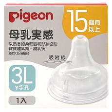 pigeon 貝親 寬口母乳實感奶嘴 3L, 15個月以上, 1個