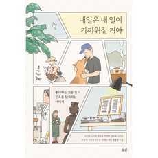 Humanist 明天 我的工作將更近：給尋找所愛並探索職涯的你, 金時元 外11人, 參考詳細內容