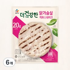 더건강한 부드러운 닭가슴살 직화 스테이크, 100g, 6개