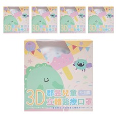 JUN 郡昱 兒童3D立體醫療口罩, COOL龍, 5盒, 30片