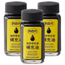 LIBERTY 利百代 油性嘜克筆補充油 MPI-25-BK 25CC, 黑色, 3瓶