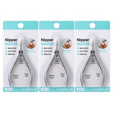 Metully 高級去死皮鉗 + 安全蓋套組, 3套, 銀色