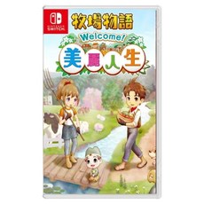 Nintendo 任天堂 SWITCH 牧場物語 Welcome！美麗人生 中文版, 單一商品