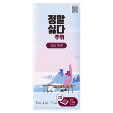 정말싫다 추위 엉뜨 담요 방석핫팩 540g, 1개