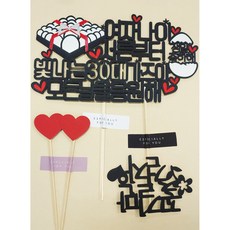 ssunytopper 雞蛋一盤 為30歲女子加油 1個 +迷你插牌1個 +愛心插牌2個, 混合顏色