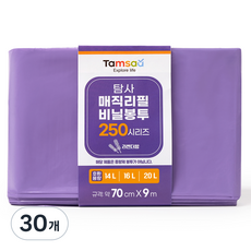 Tamsaa 250系列 魔術補充垃圾袋 薰衣草香味, 21L, 30個