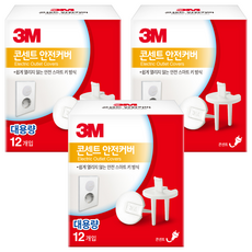 3M 插座安全蓋 12入, 單一顏色, 3套