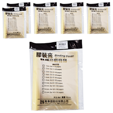 mbs 萬事捷 A4 膠裝夾 10mm 10個, 米黃色, 6包