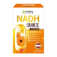 Dr.future 長泰健康 活視王專利NADH金盞花萃取葉黃素膠囊, 30顆, 500mg, 視力保健, 1盒