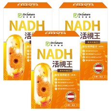 Dr.future 長泰健康 活視王專利NADH金盞花萃取葉黃素膠囊, 30顆, 500mg, 3盒