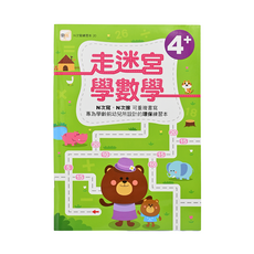 東雨 N次寫練習本20 走迷宮學數學，N次寫 N次擦 可重複書寫，附贈印章筆1枝 4+, 1本