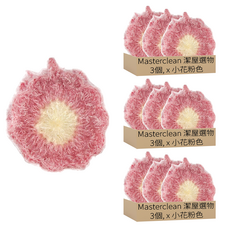 MasterClean 韓風手編洗碗巾, 韓風千層花造型, 小花粉色, 3個, 3包