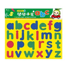世一 學學小寫abc, 26個小寫英文字母磁鐵，可進行認識字母及拼單字的遊戲, 1組, 26個
